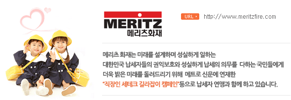 http://www.meritzfire.com