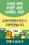 후원