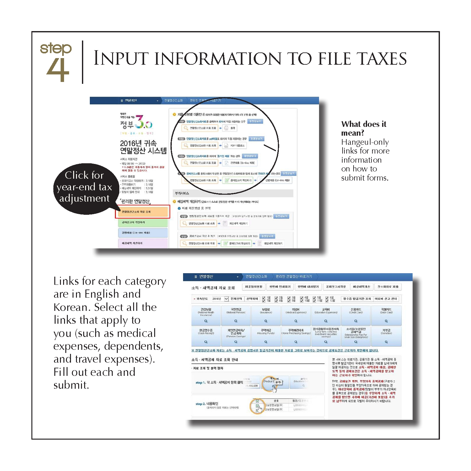 subGuide to filing Taxes in Korea_6.jpg