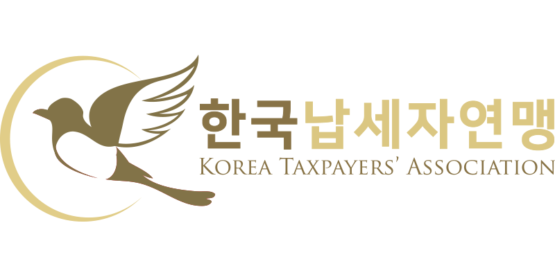 한국납세자연맹